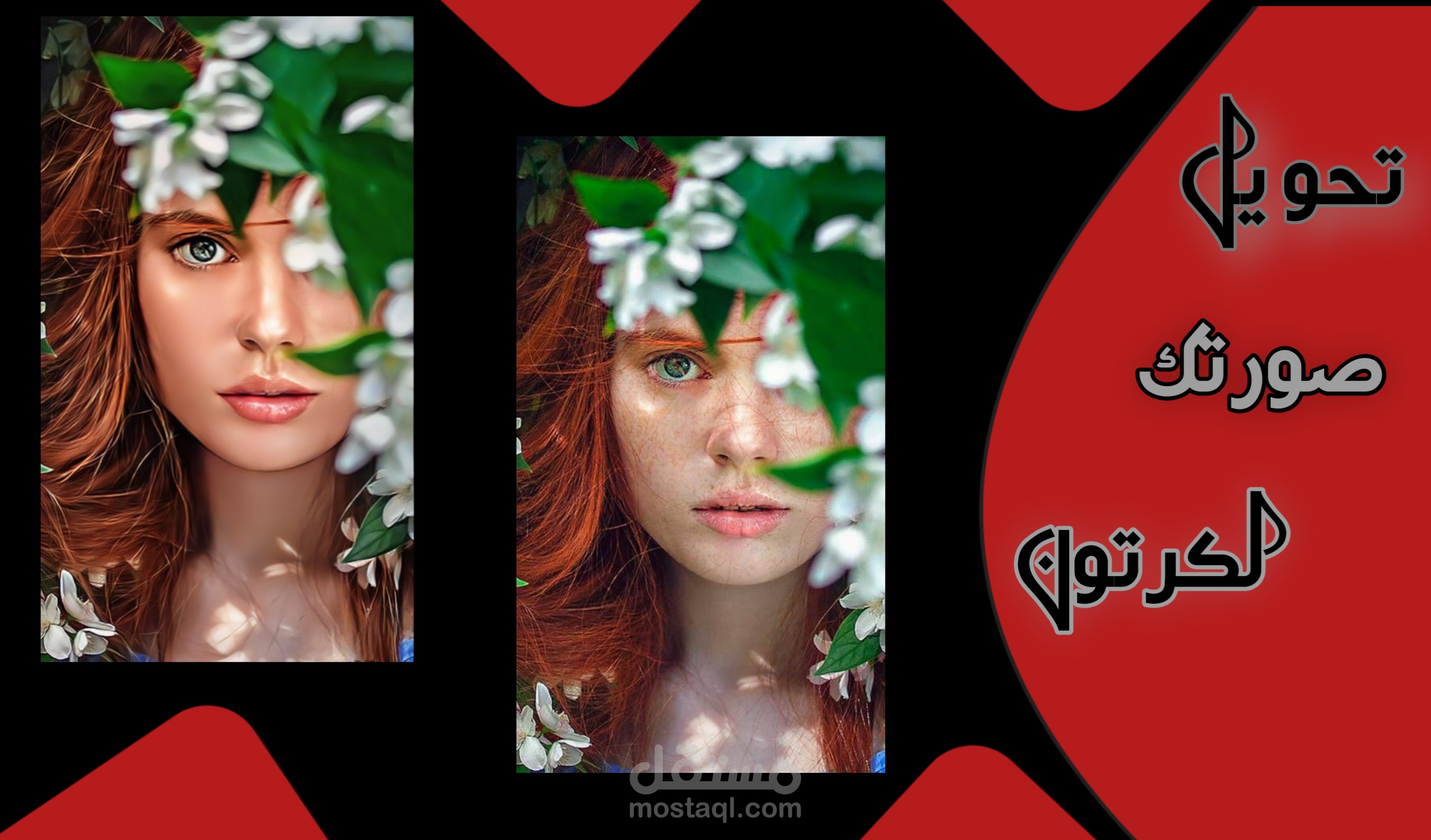 رسم صورتك الي كرتون vector