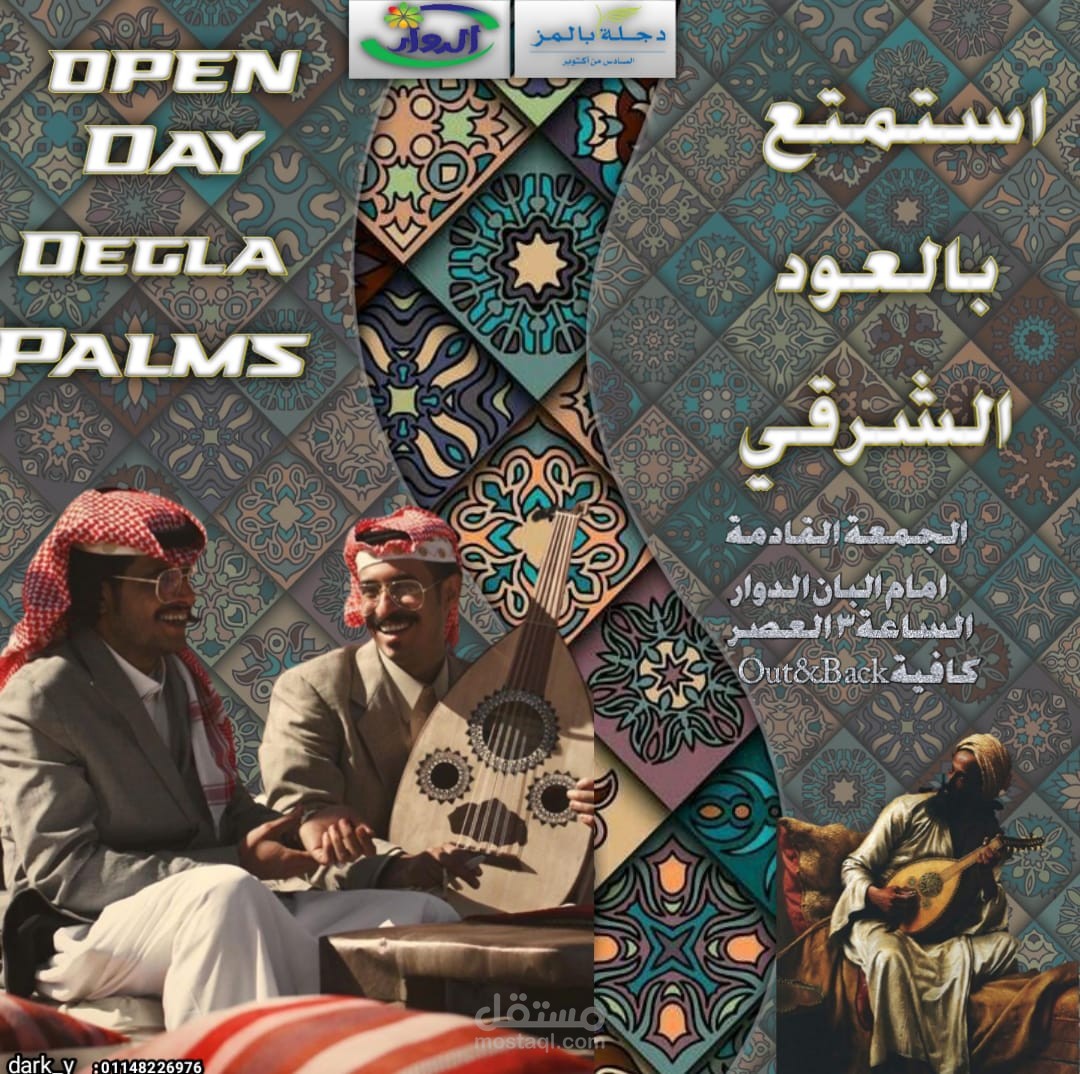 اعلان سوشيال ميديا