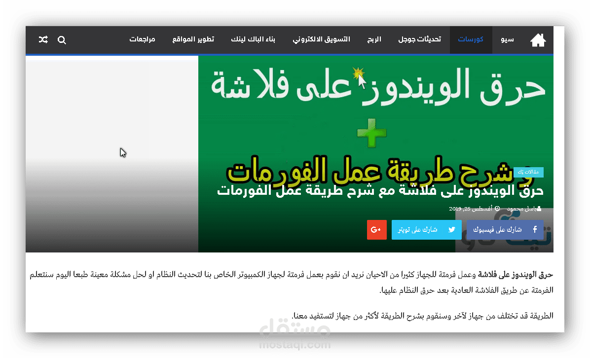 مقالات تقنية احترافية