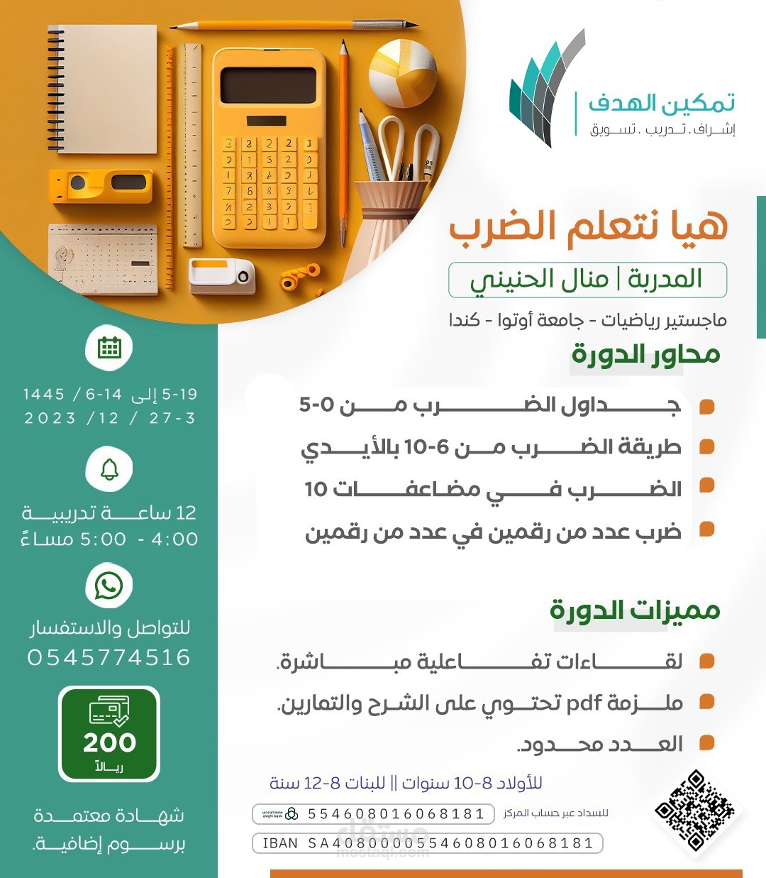دورة الضرب