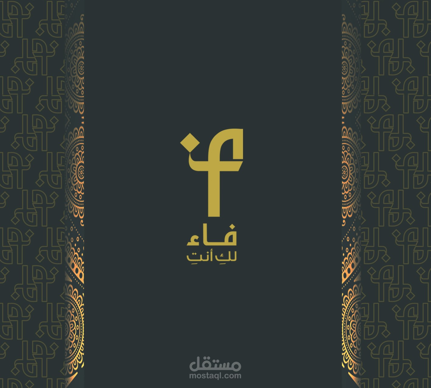 تصميم شعار وهوية بصرية لمتجر عبايات واكسسوارات نسائية