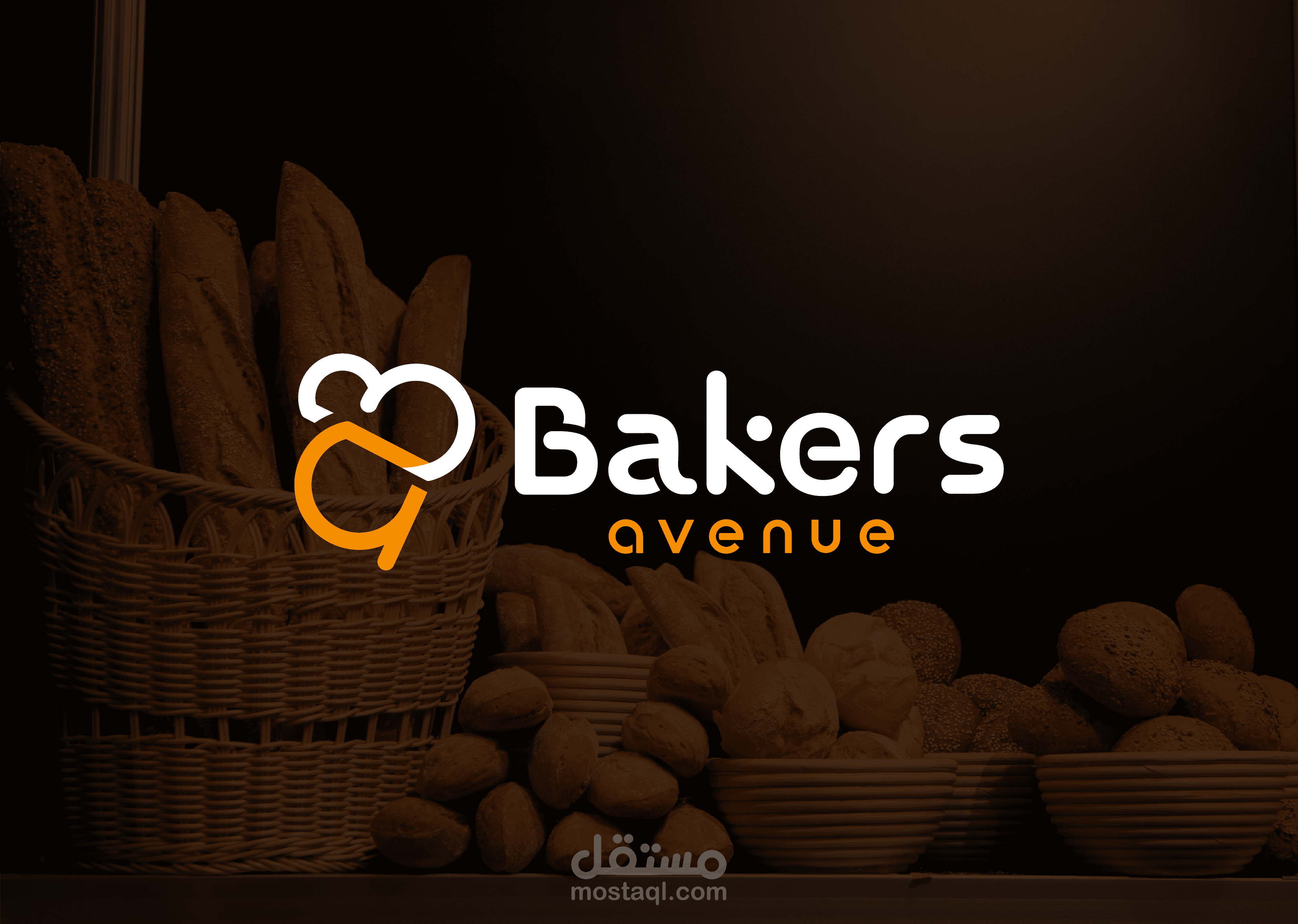 تصميم الشعار والهوية البصرية لمخبز "Bakers avenue"