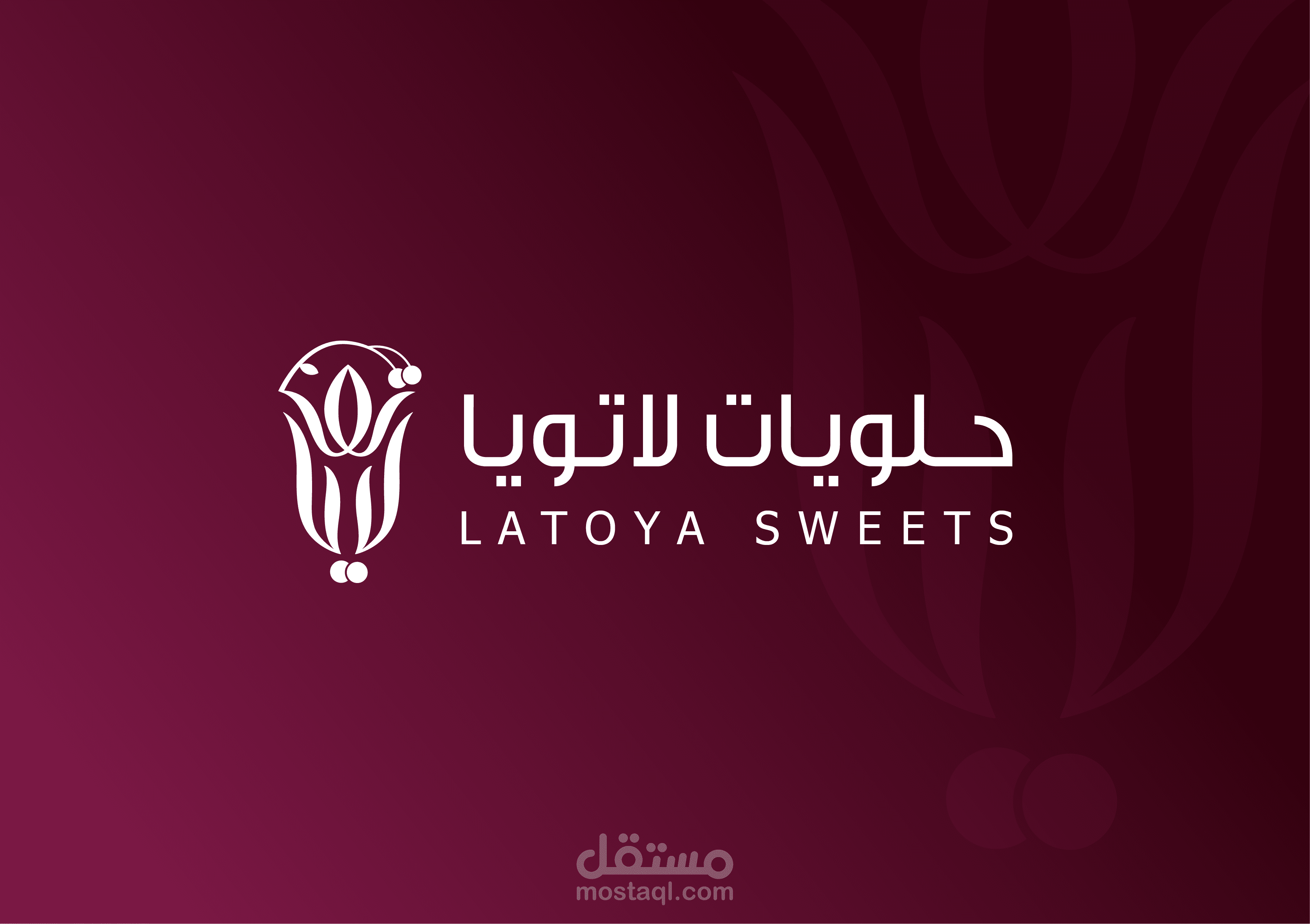 تصميم شعار وهوية بصرية لمتجر حلويات "لاتـويا"