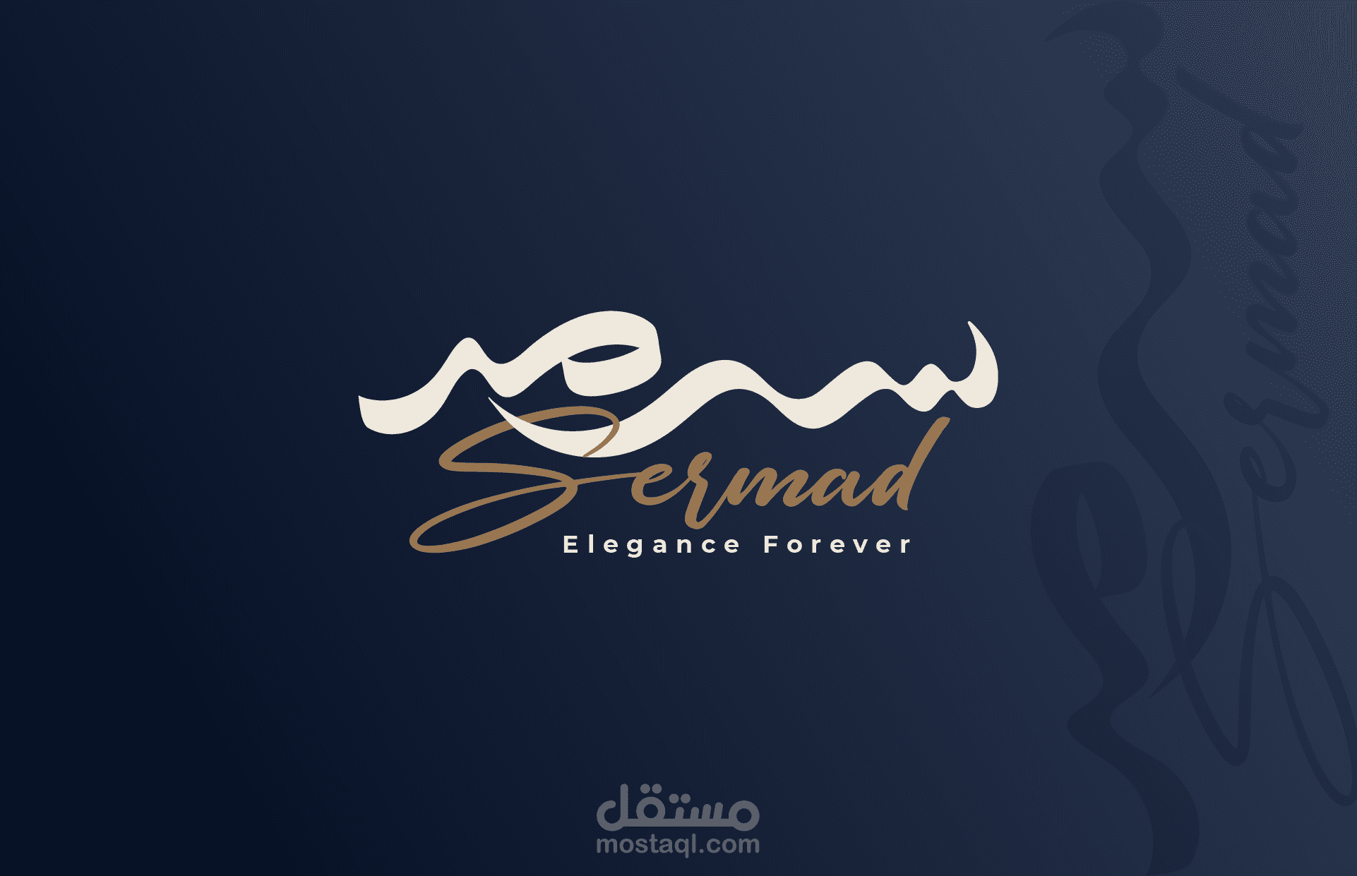 تصميم الشعار والهوية البصرية لمتجر"سرمد" للملابس والعبايات النسائية