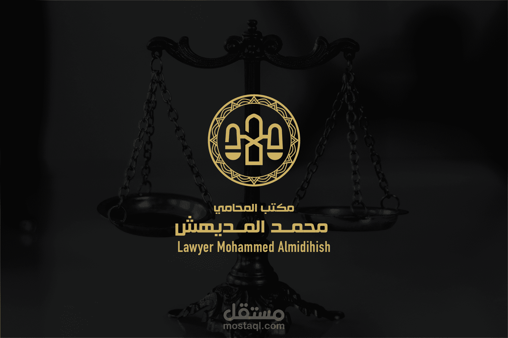 تصميم شعار وهوية بصرية لمكتب محاماه