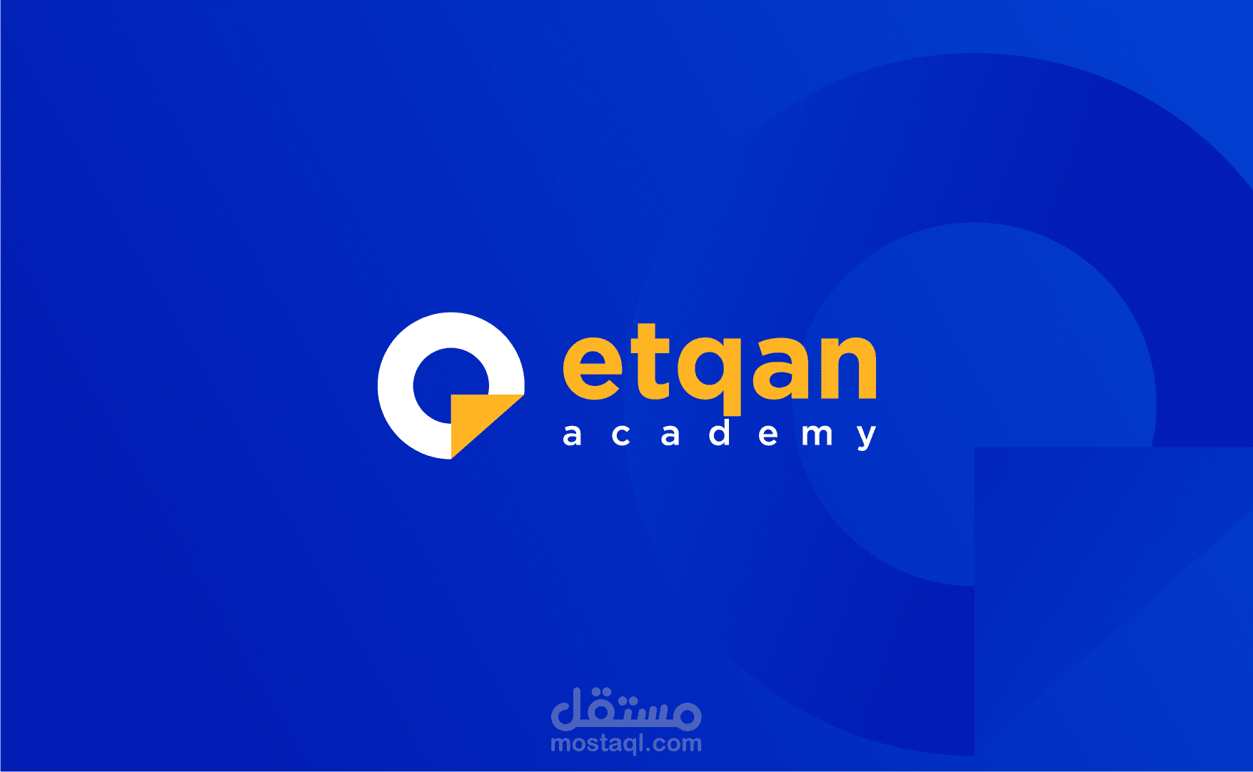 تصميم الشعار والهوية البصرية لأكاديمية "إتقان"