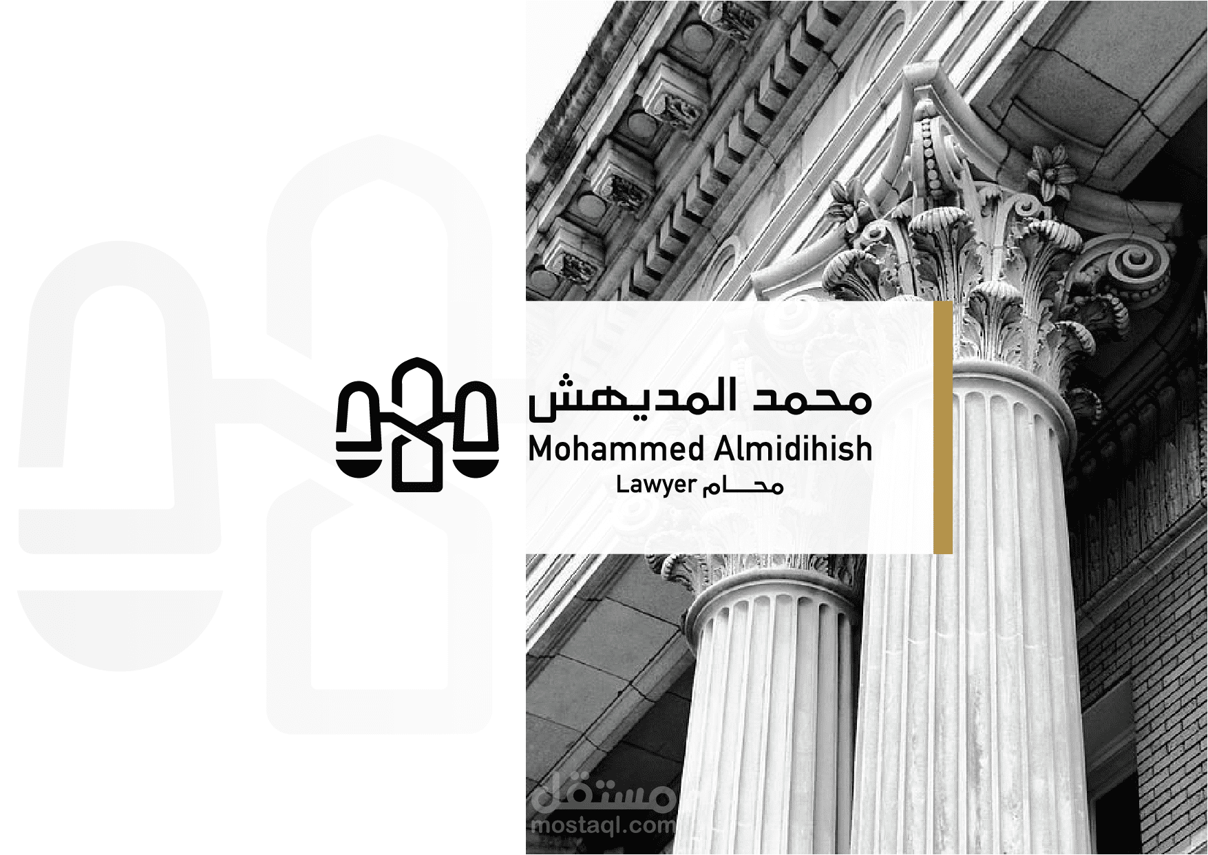 تصميم شعار وهوية بصرية لمكتب محاماه