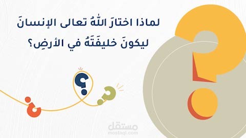 موشن جرافيك كلمة طيبة الفصل الثاني