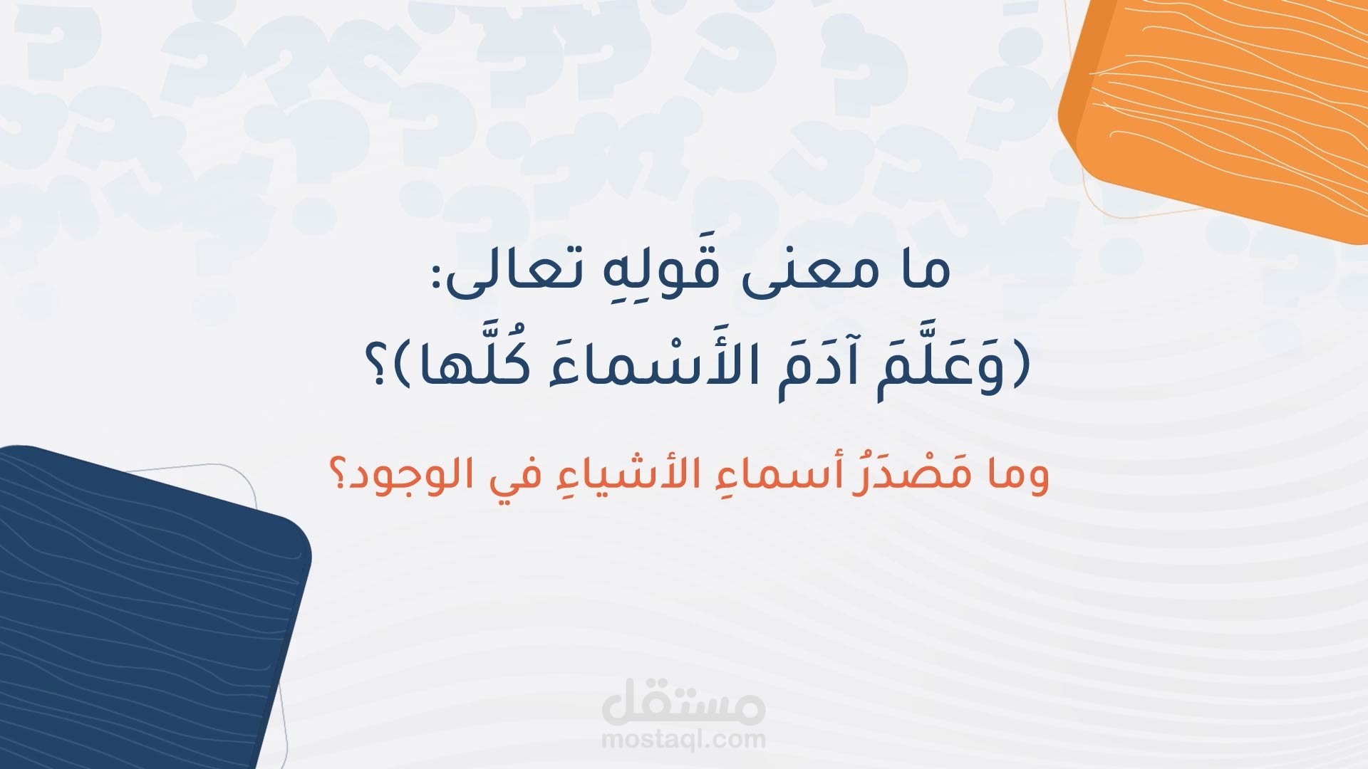 موشن جرافيك كلمة طيبة الفصل الثالث