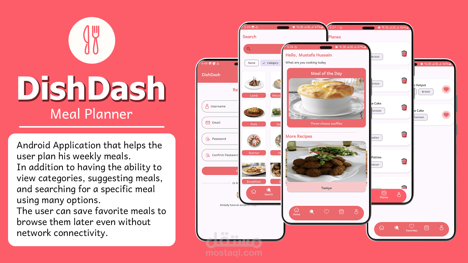 تطبيق اندرويد لاقتراح الوصفات (ديش داش)