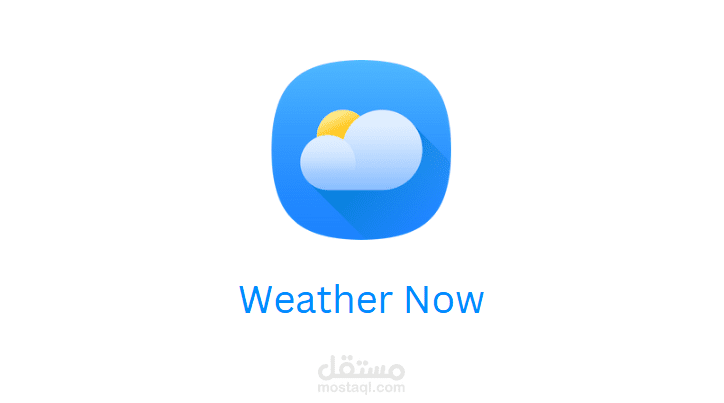 الطقس الان (WeatherNow)