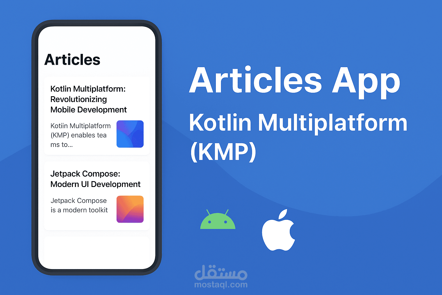 تطبيق الاخبار [KMP]