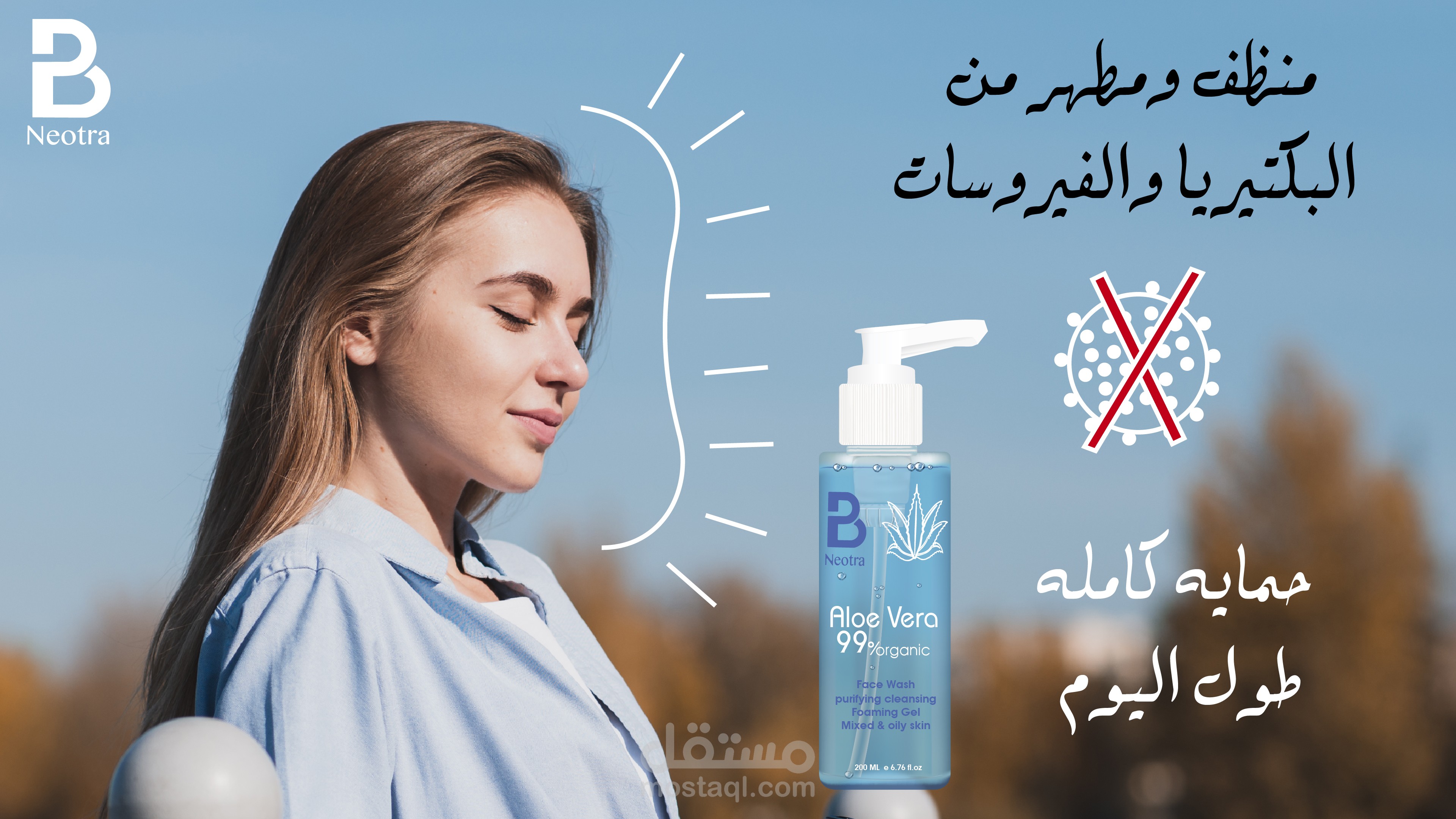 دعايه لمنتج
