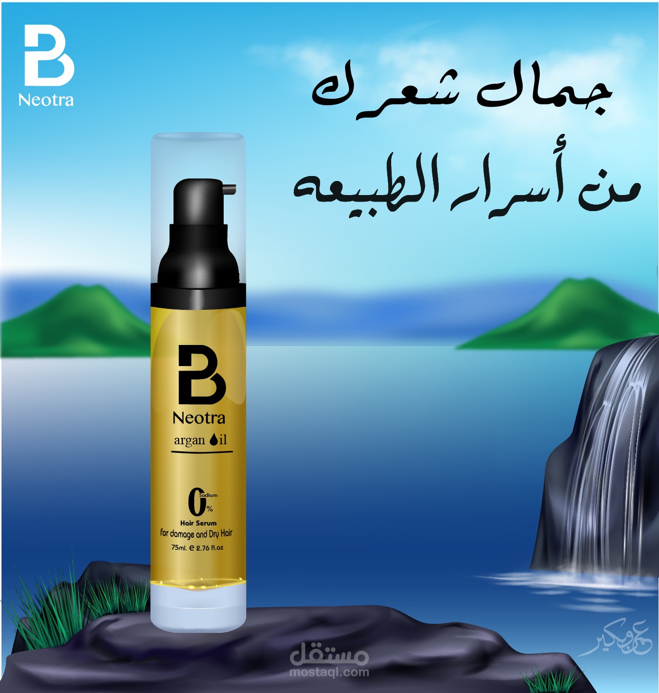 منتج شعر لبراند BNeotra