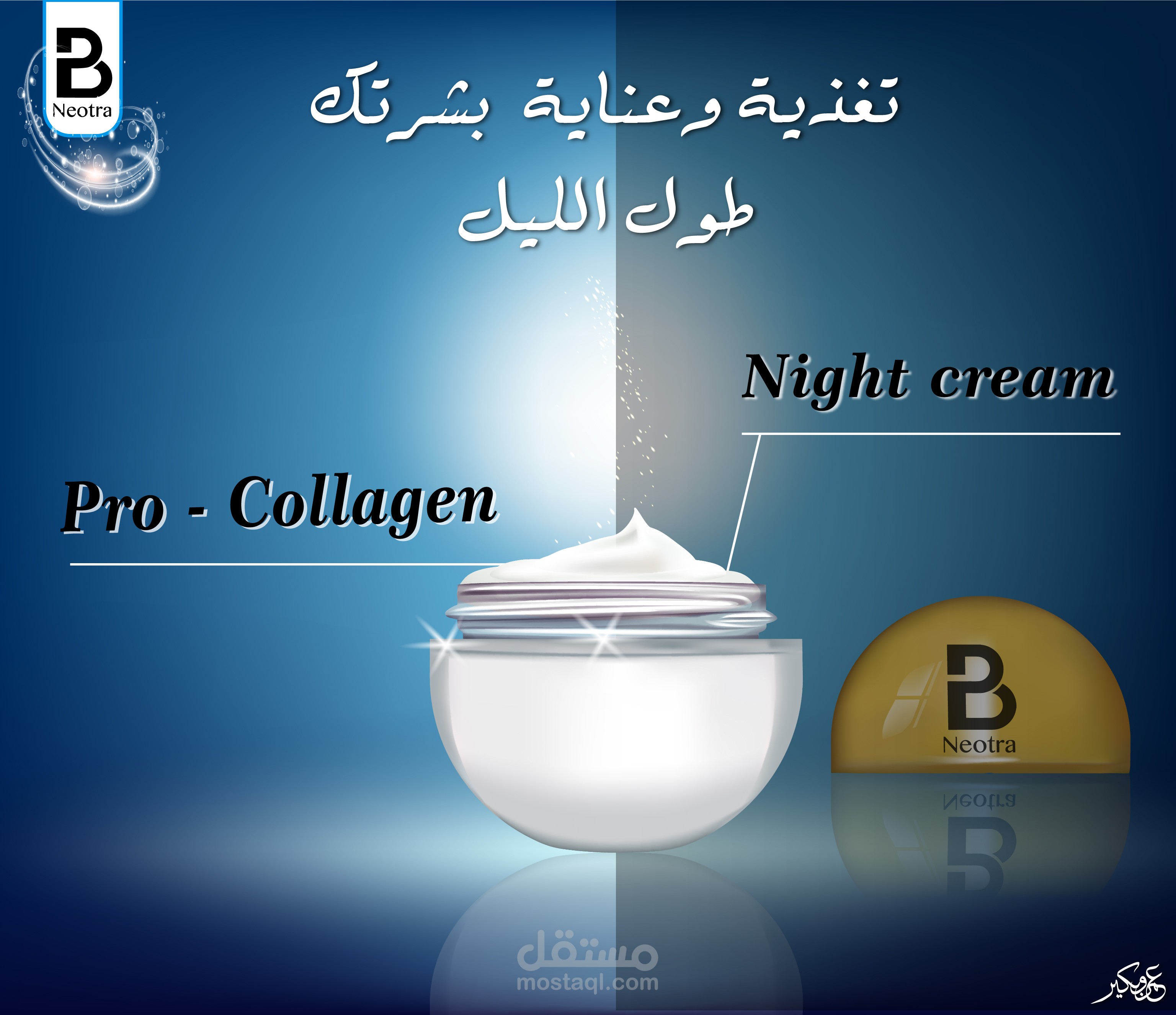 منتج BNeotra Night cream