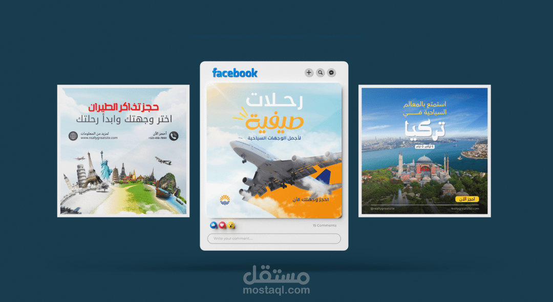 تصميم سواشيل ميديا لشركة طيران