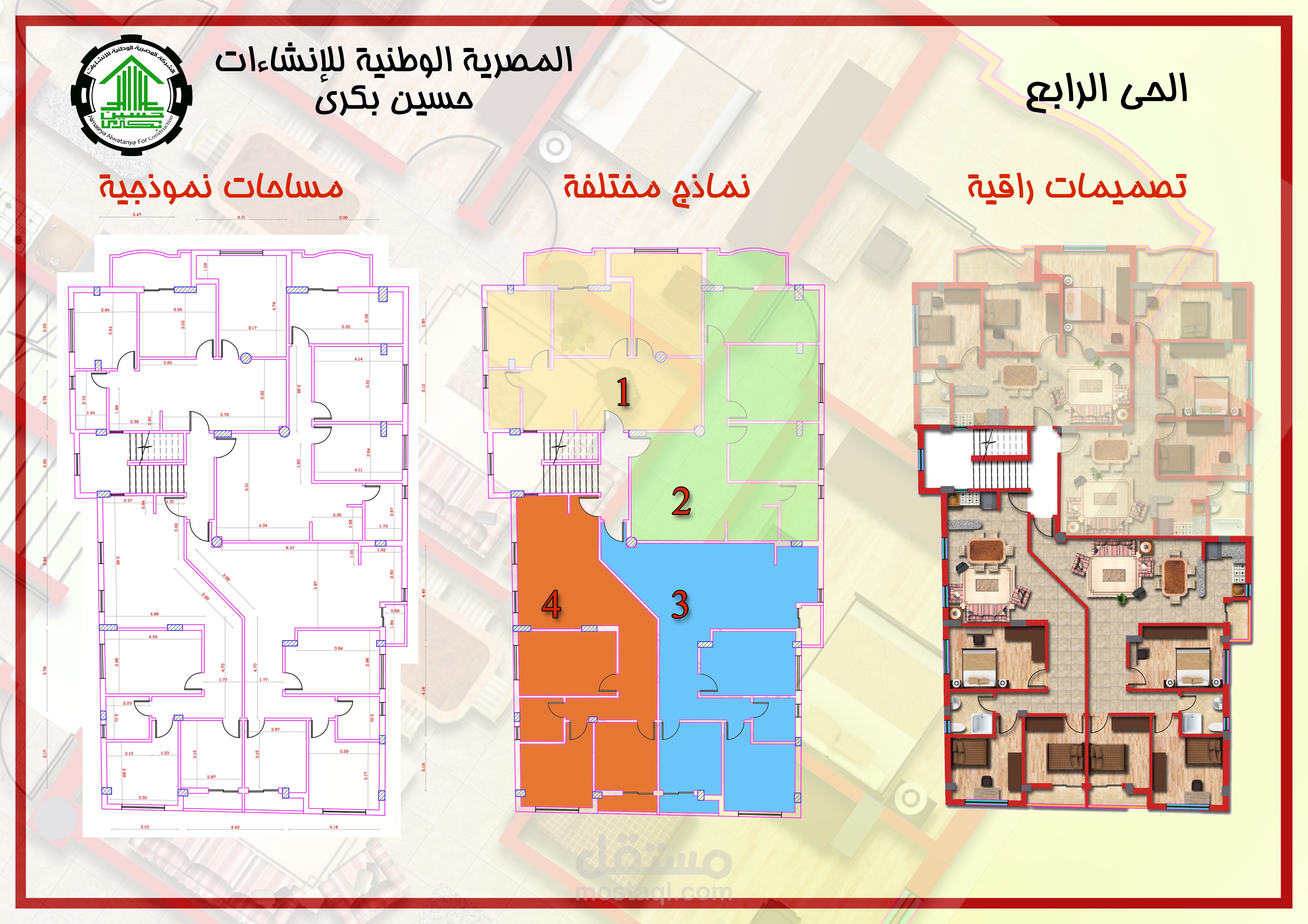 بانر لشقة سكنية فى العبور