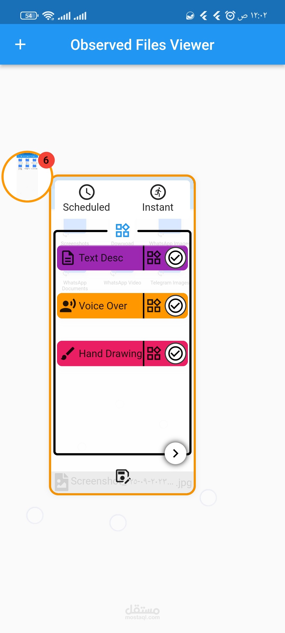 Observe and Manage App (Android)