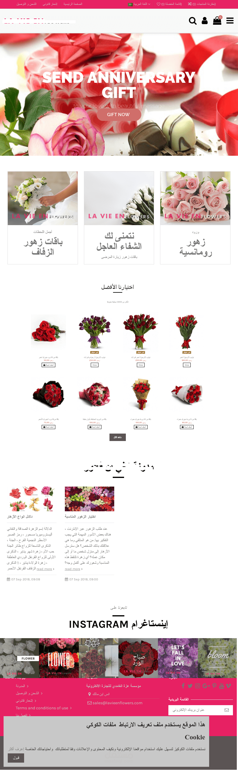 متجر لبيع الزهور والهدايا