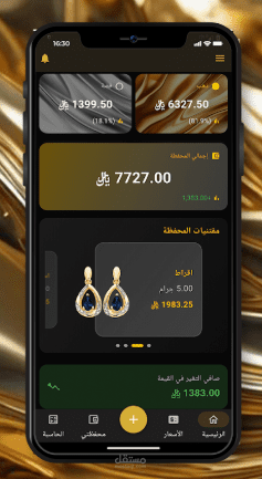 تطبيق محفظة الذهب