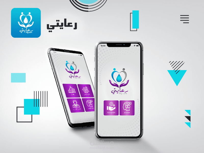 تطبيق رعايتي (للخدمات الطبية)