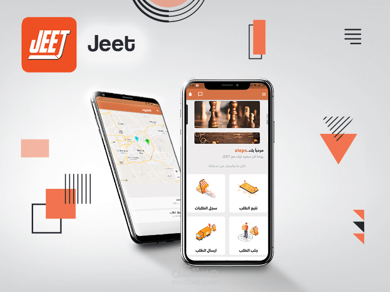 تطبيق جييت (تطبيق شحن وتوصيل طلبات)