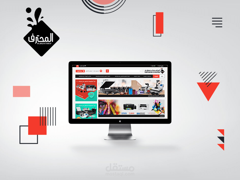 موقع المحترف (لمستلزمات الدعاية والإعلان)