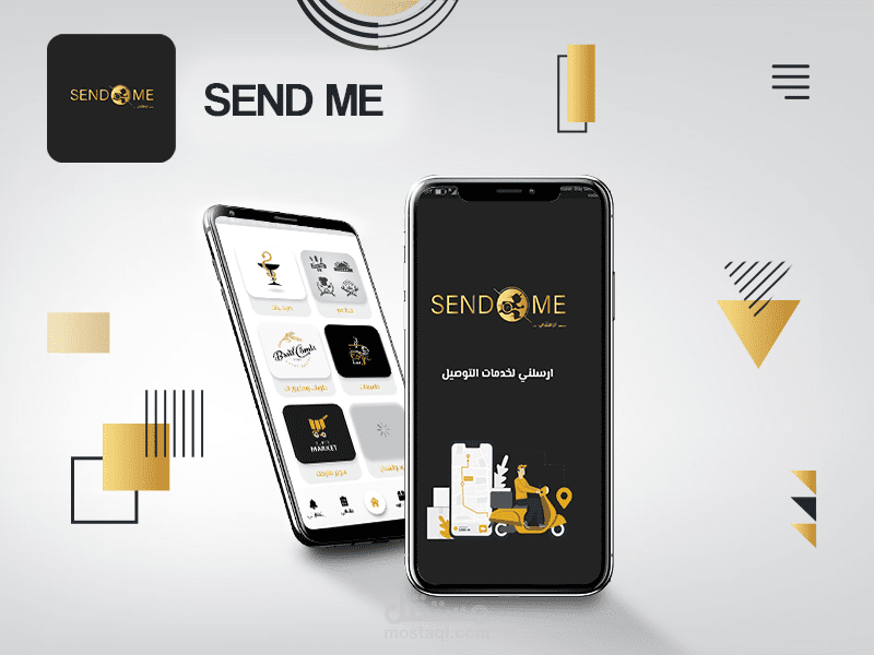 تطبيق ارسلني (لتوصيل طلبات المطاعم)