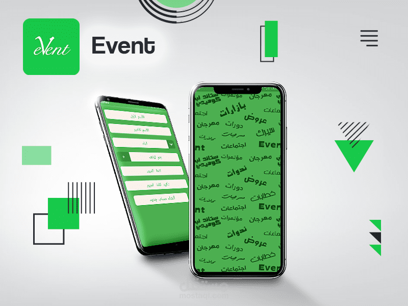 تطبيق إيفنت