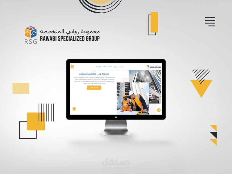 موقع تعريفي لمجموعة روابي المتخصصة للمقاولات