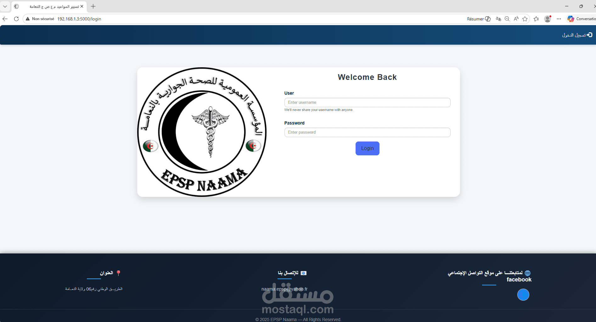 منصة رقمية لتسيير المواعيد الطبية و مواعيد مخبر التحاليل الطبية