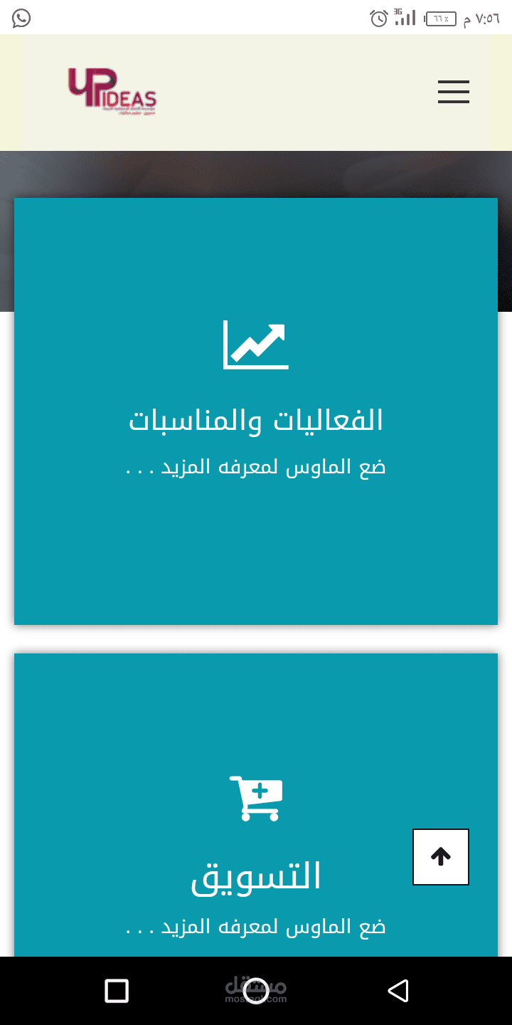 موقع الافكار الاربعه