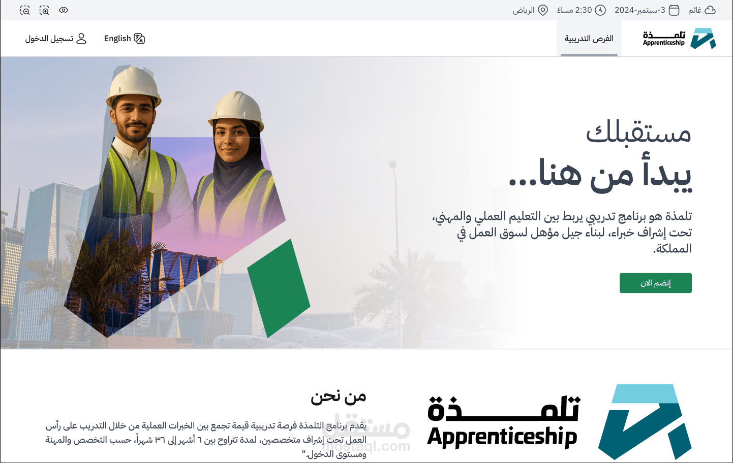 Talmathah – Training Opportunities Platform (User & Admin Apps)