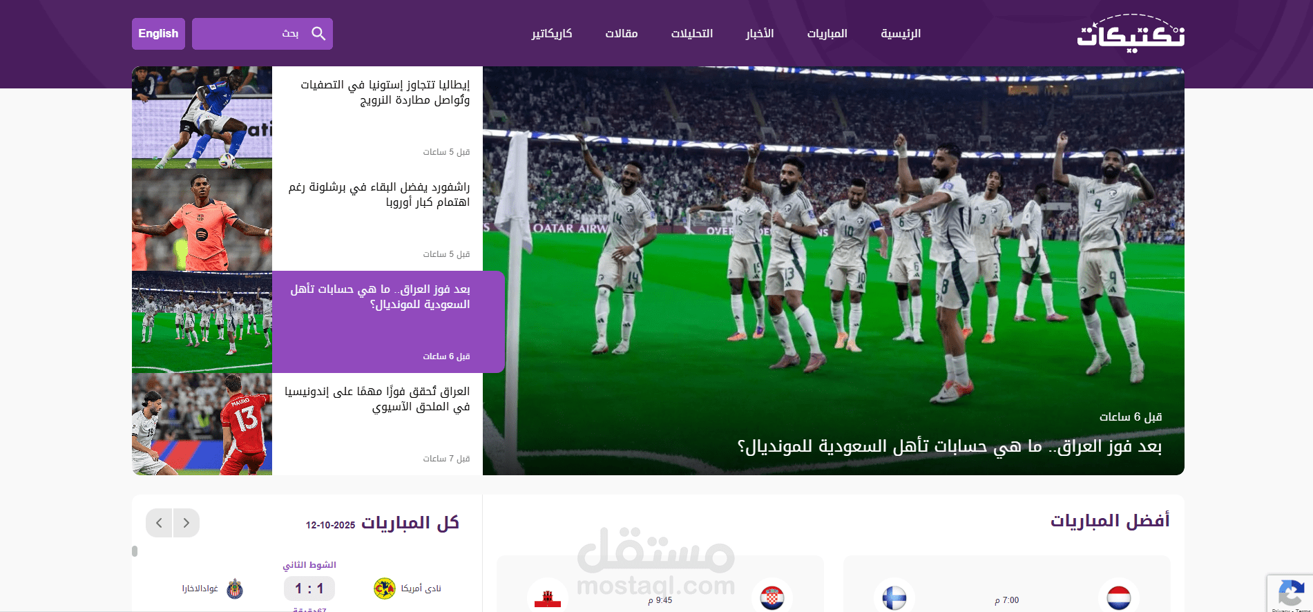 Taktikat – Admin Panel & Public Website