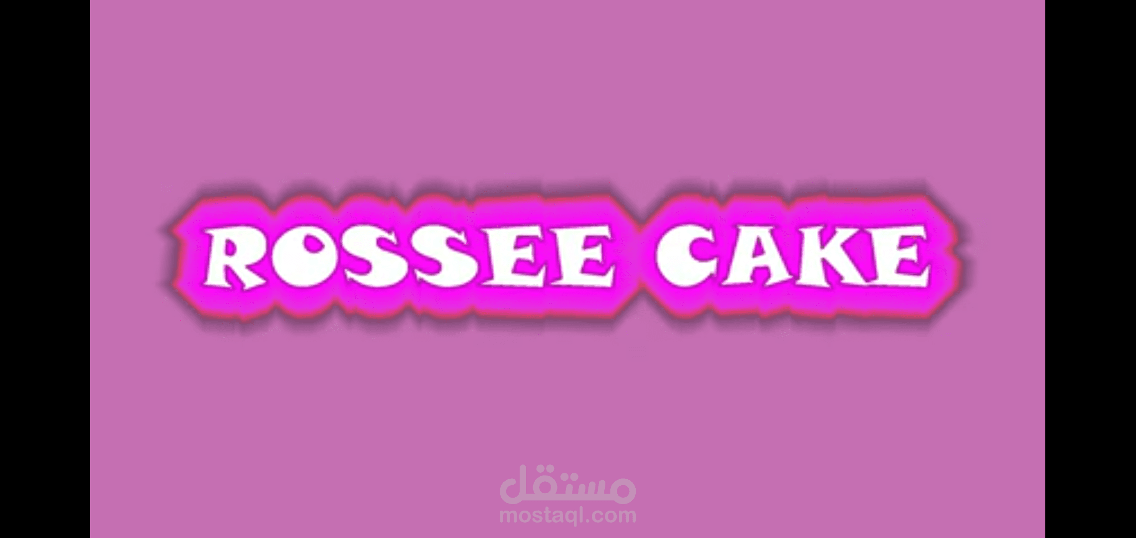 اعلان فيس بوك لمحل روسى كيك شوب