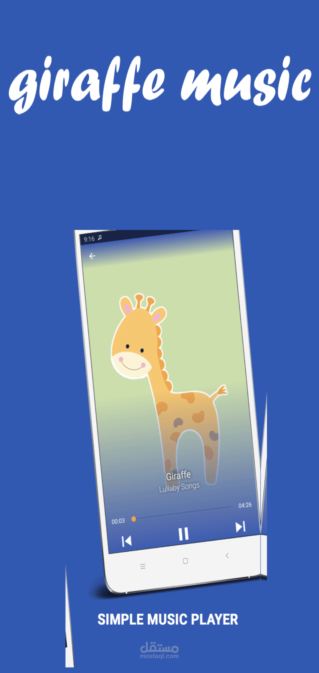 اعلان لتطبيق موسيقى للاطفال