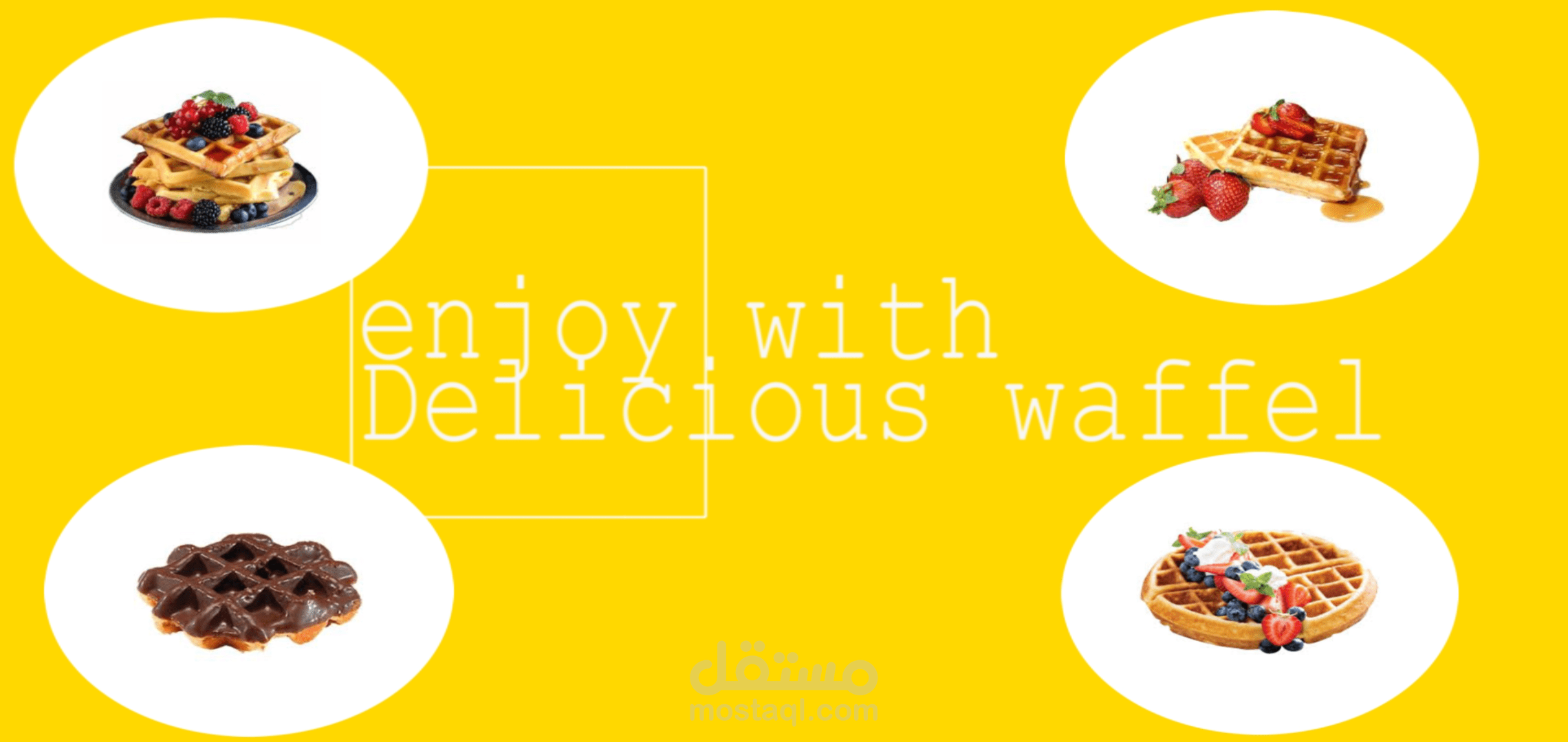 اعلان لمكينة الوافل المنزلية