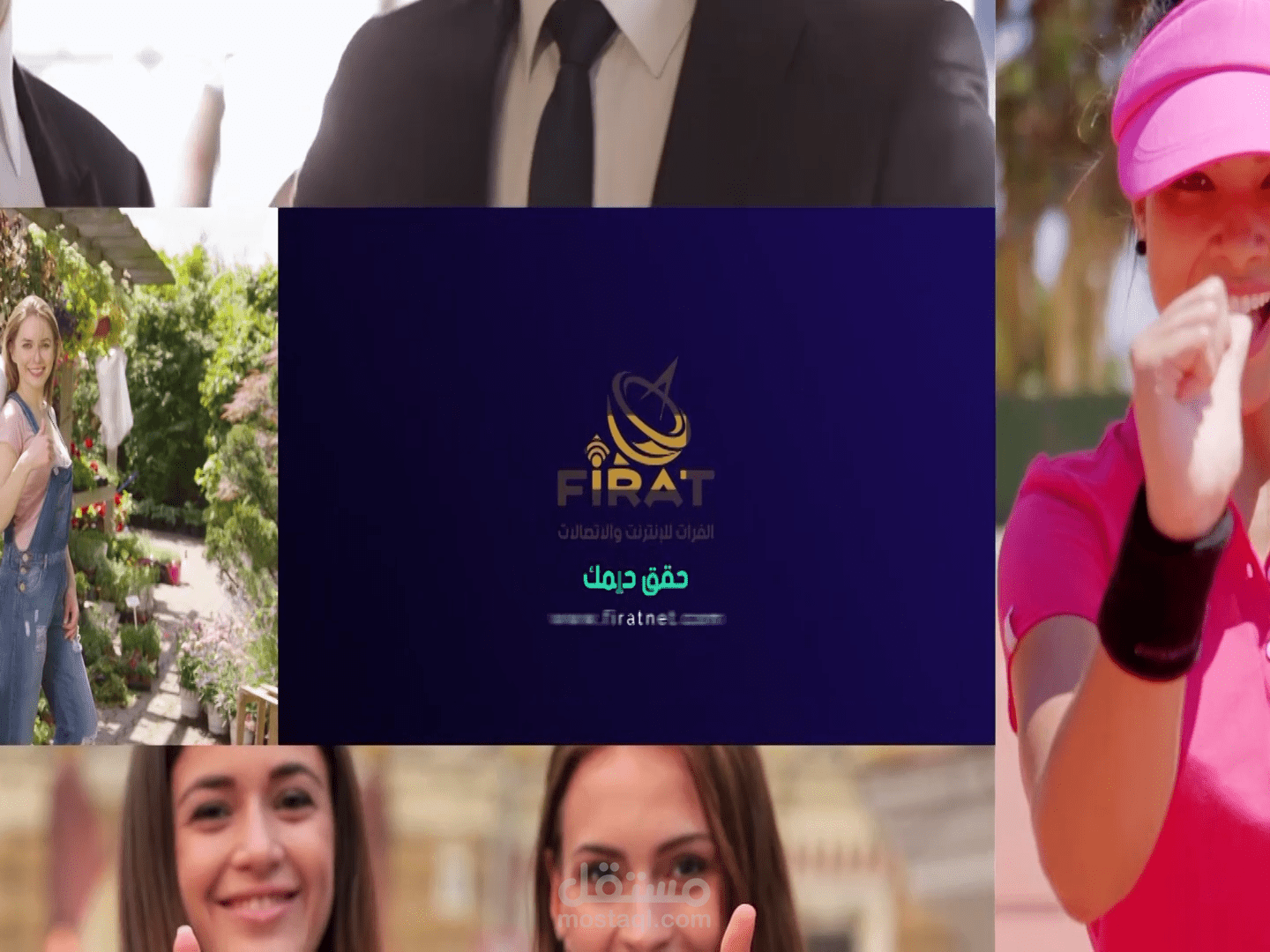 فرات نت حقق حلمك - فيديو