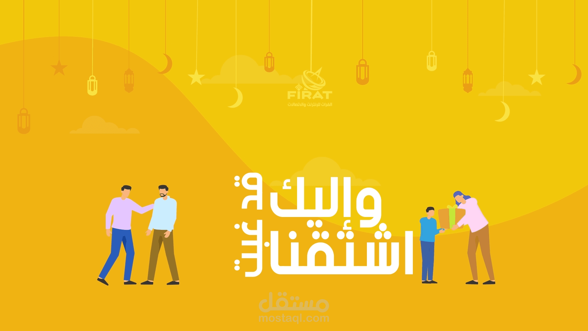 رمضان معنا احلى - فيديو