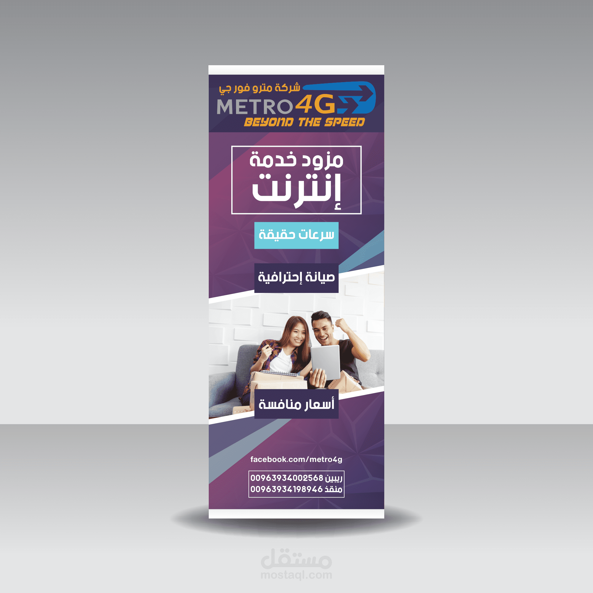 رول آب - Roll Up