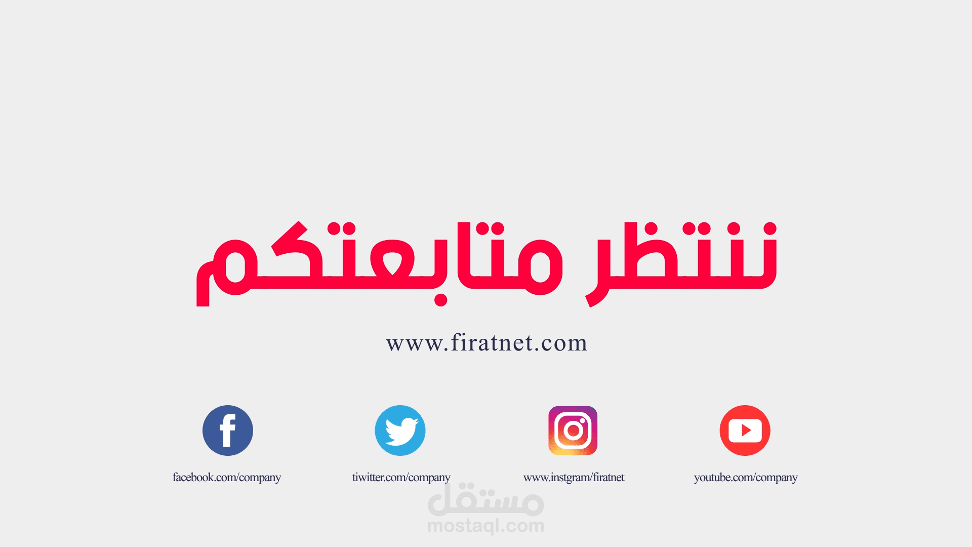 ترويج لصفحات التواصل الاجتماعي - فيديو