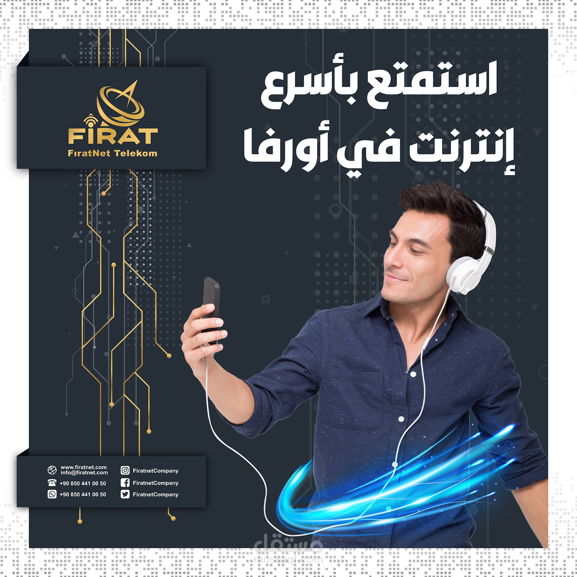 هوية بصرية لشركة الفرات