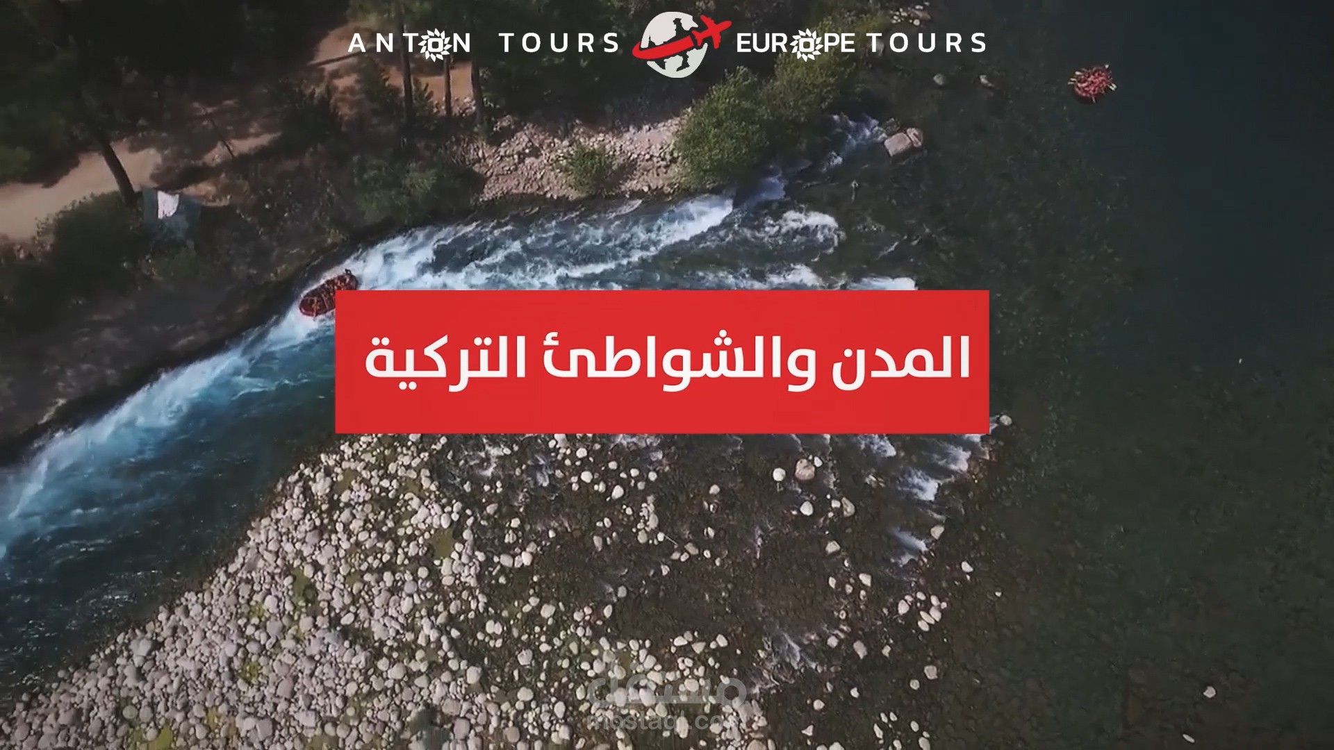 فيديو اعلاني لشركة سياحة