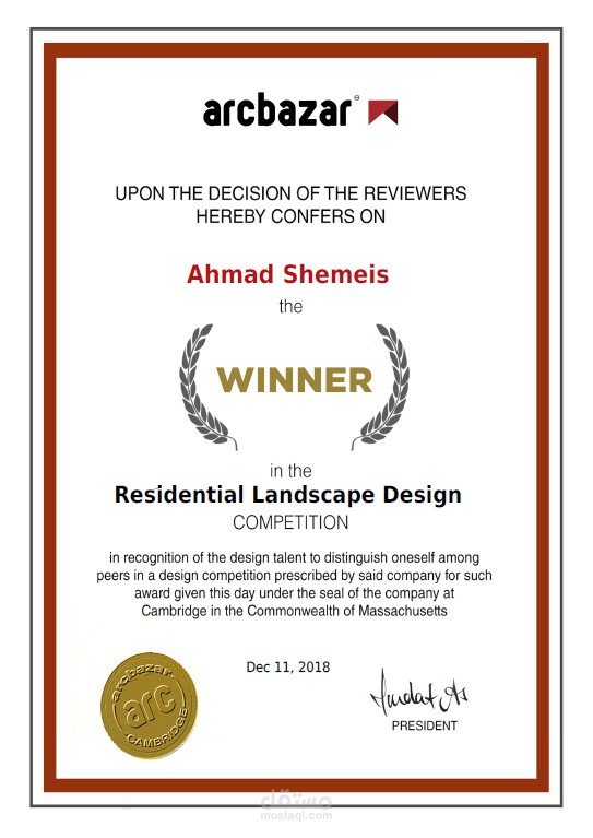 شهادة فوز بالمركز الأول في التصميم