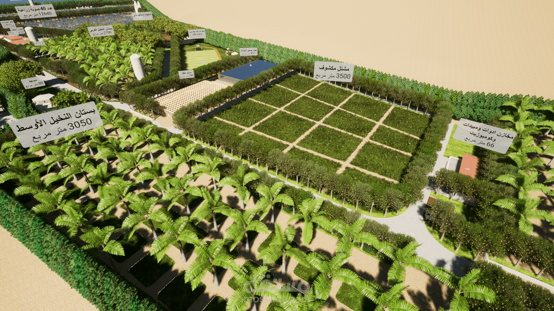 تصميم مزرعة على 71000 متر مربع قرب مكة