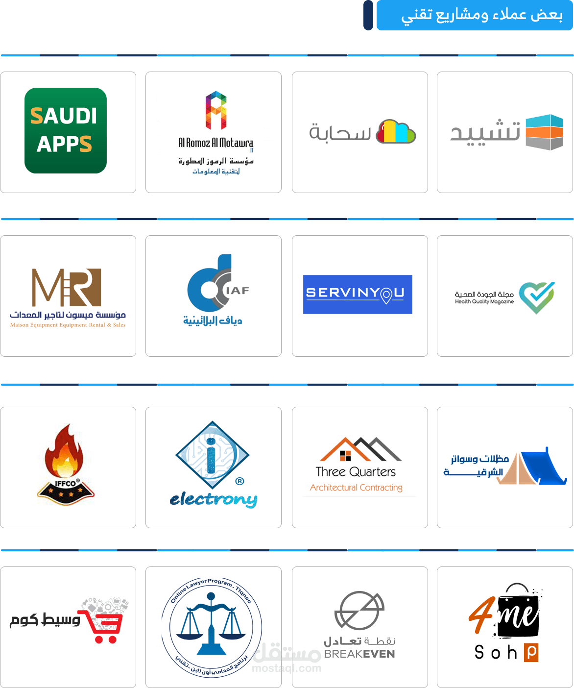 معرض الأعمال