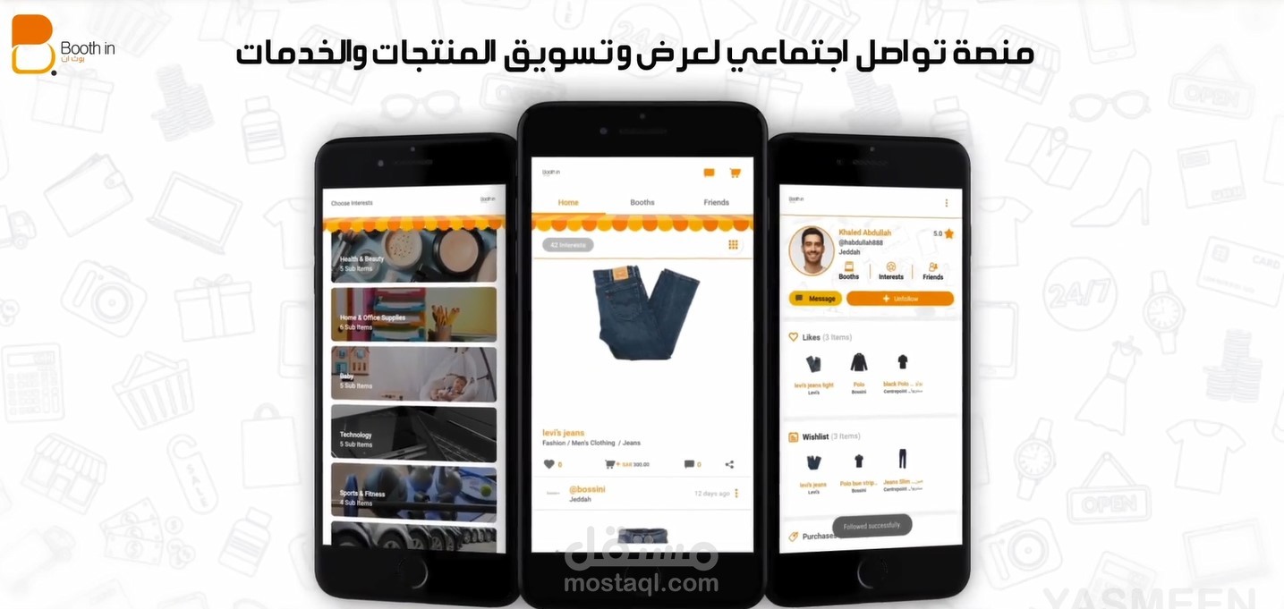 فيديو موشن جرافيك تسويقي لتطبيق تسوق