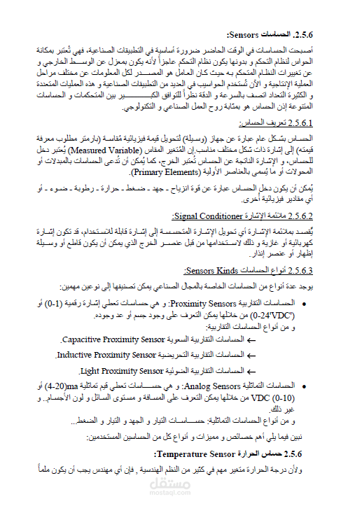 تحرير مقالات علمية هندسية