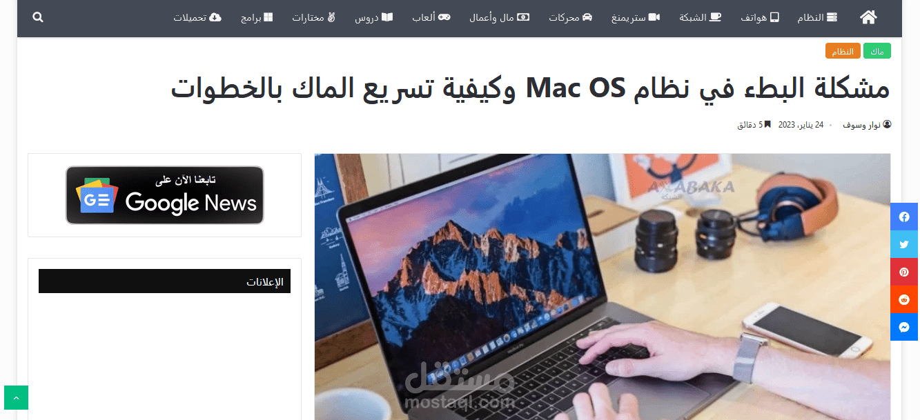 محرر تقني في موقع الشبكة التقني