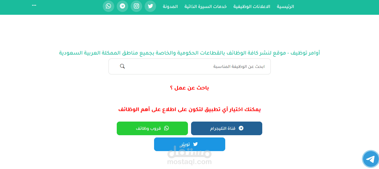 كاتب محتوى SEO في موقع أوامر توظيف